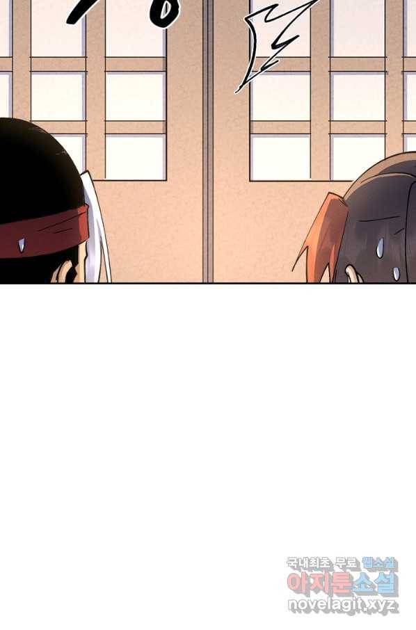사상 최강 남주 132화 12