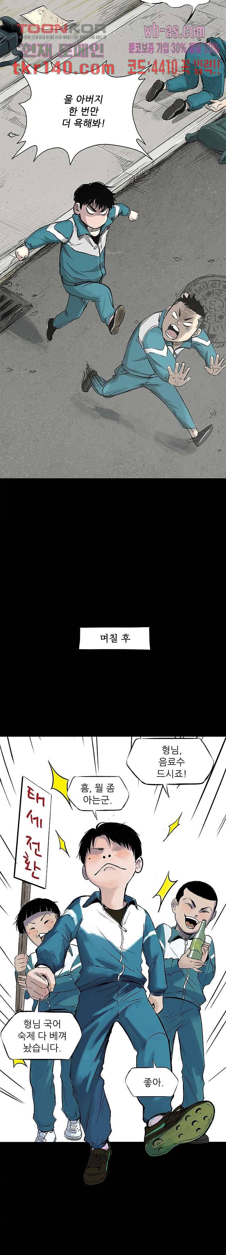 지금부터 지옥이다 27.5화 4