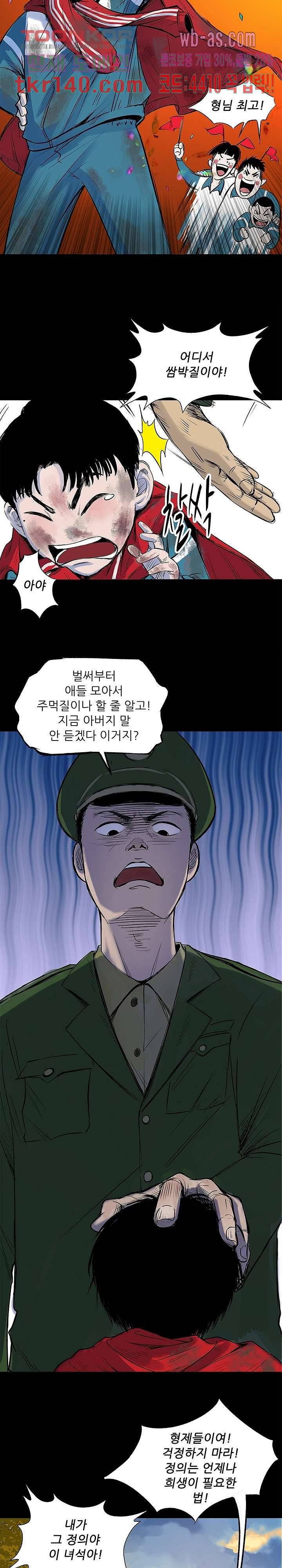 지금부터 지옥이다 27.5화 7