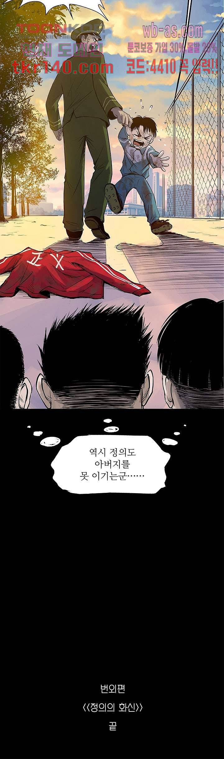 지금부터 지옥이다 27.5화 8