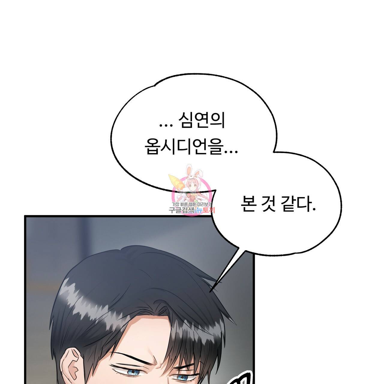 두 명의 상속인 29화 1