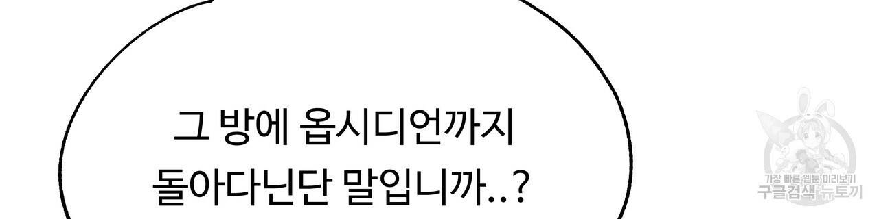두 명의 상속인 29화 6