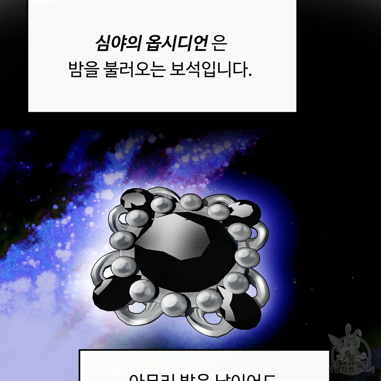 두 명의 상속인 29화 11