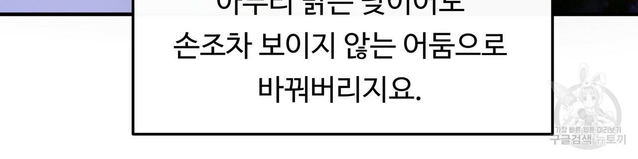 두 명의 상속인 29화 12
