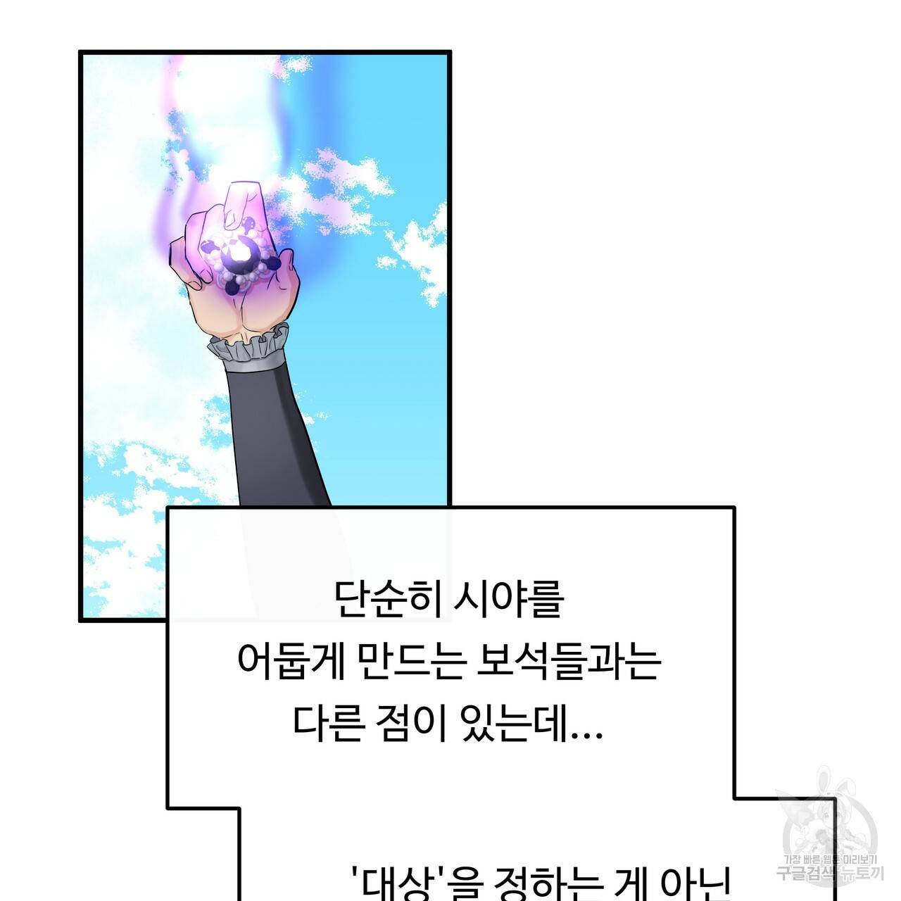 두 명의 상속인 29화 13