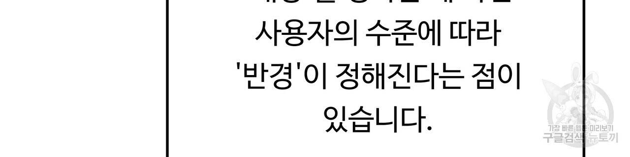 두 명의 상속인 29화 14