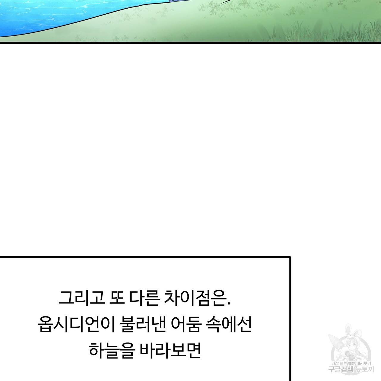 두 명의 상속인 29화 17