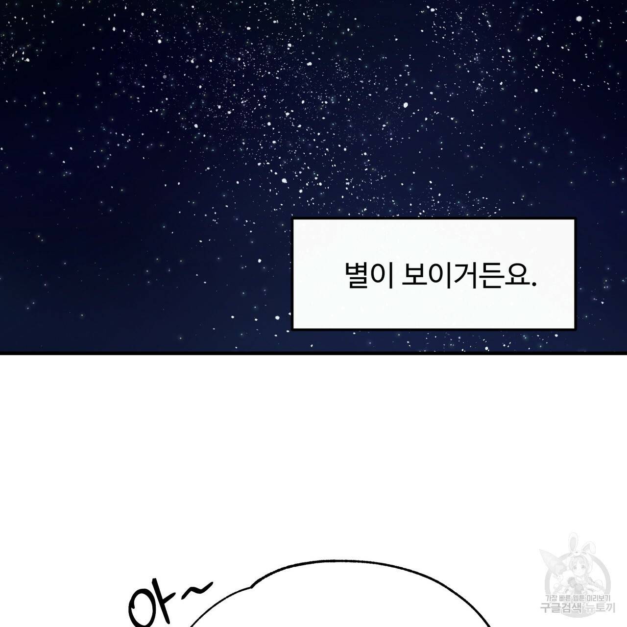두 명의 상속인 29화 19