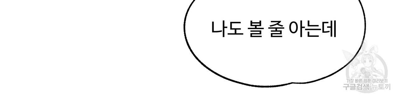 두 명의 상속인 29화 24