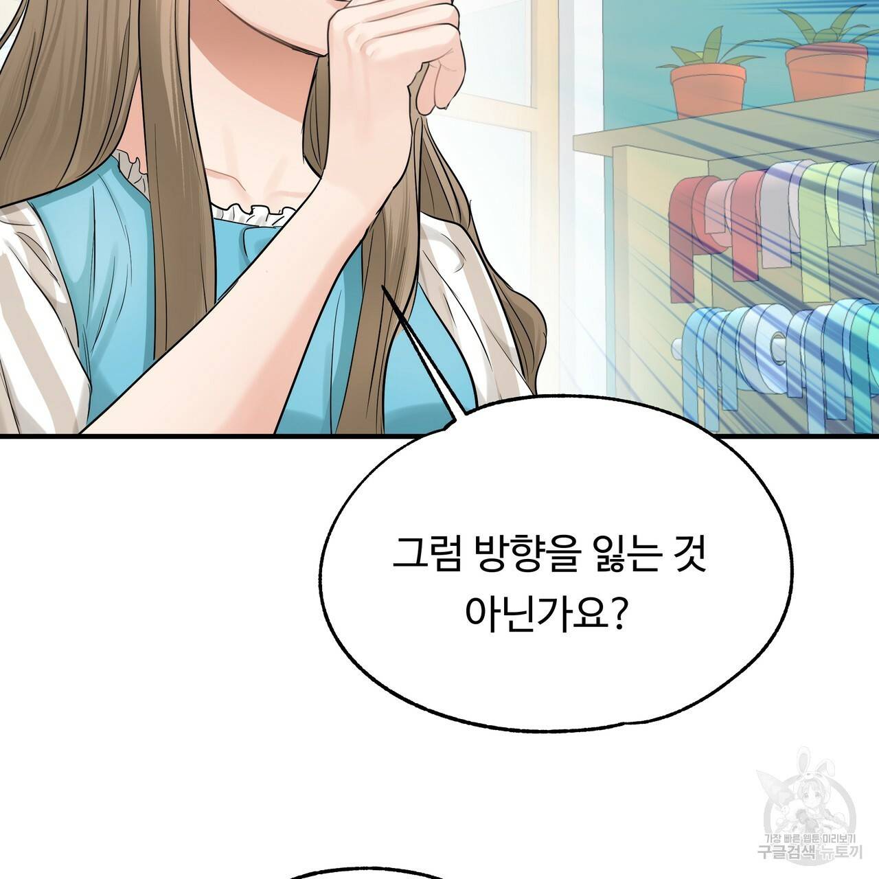 두 명의 상속인 29화 29
