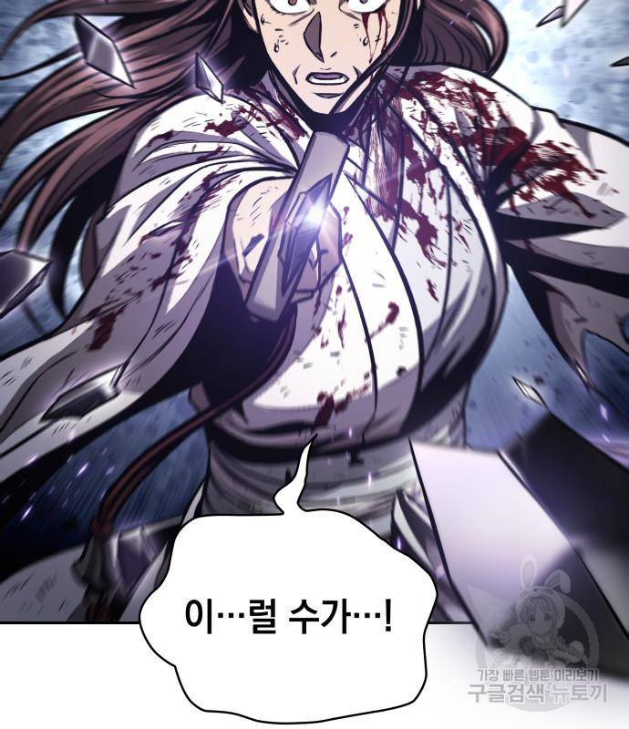 나노마신 120화 2