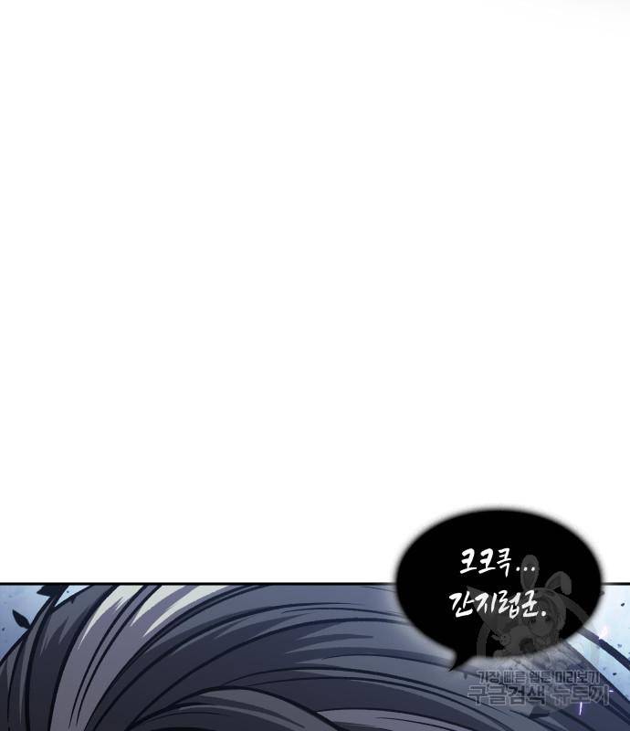 나노마신 120화 3