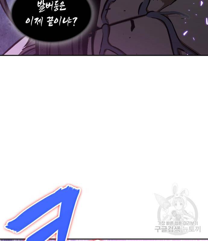 나노마신 120화 5