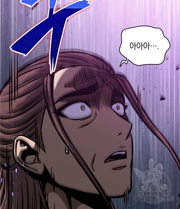 나노마신 120화 6