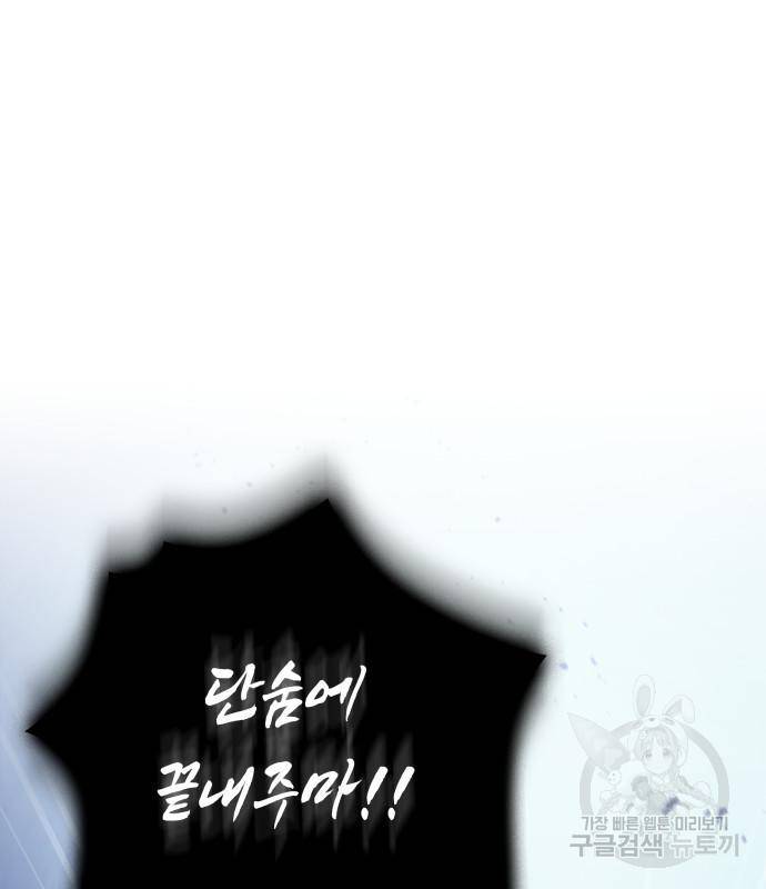 나노마신 120화 8