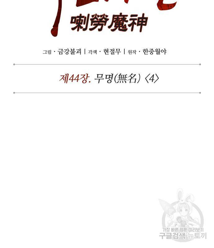 나노마신 120화 17