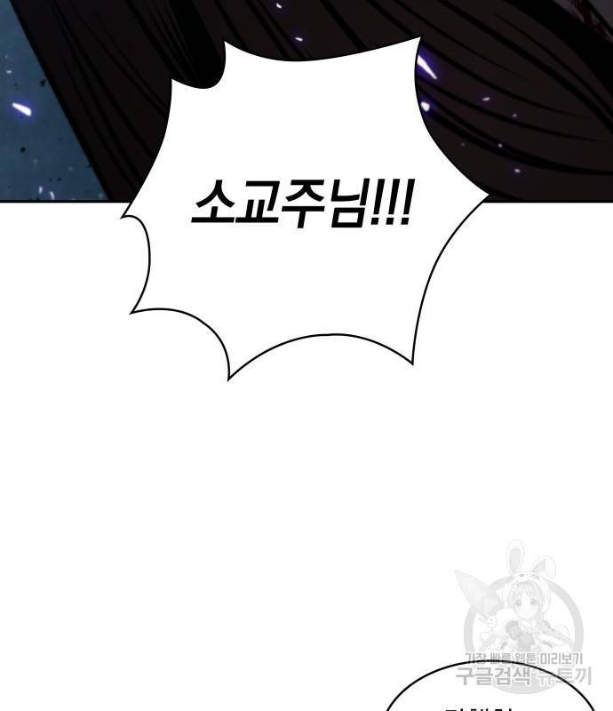 나노마신 120화 23