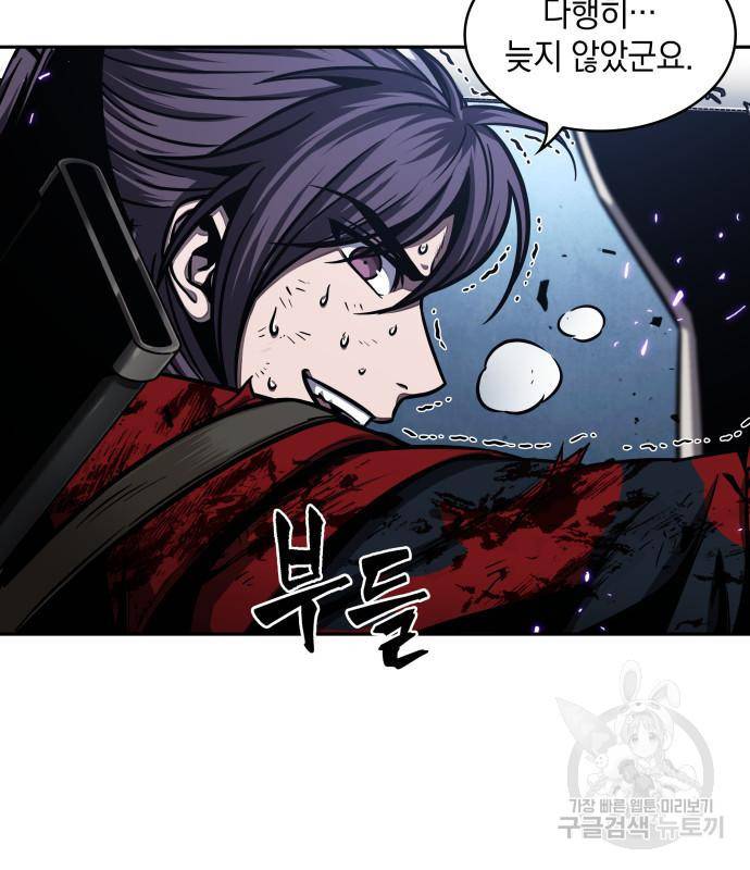 나노마신 120화 24