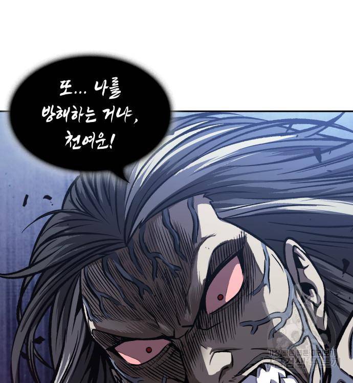 나노마신 120화 25