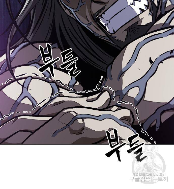 나노마신 120화 26
