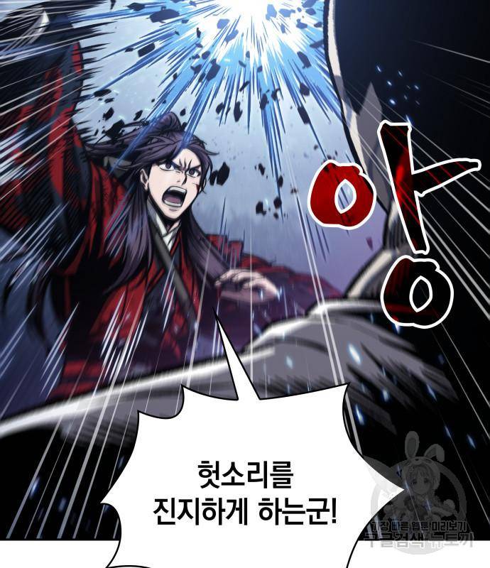 나노마신 120화 28