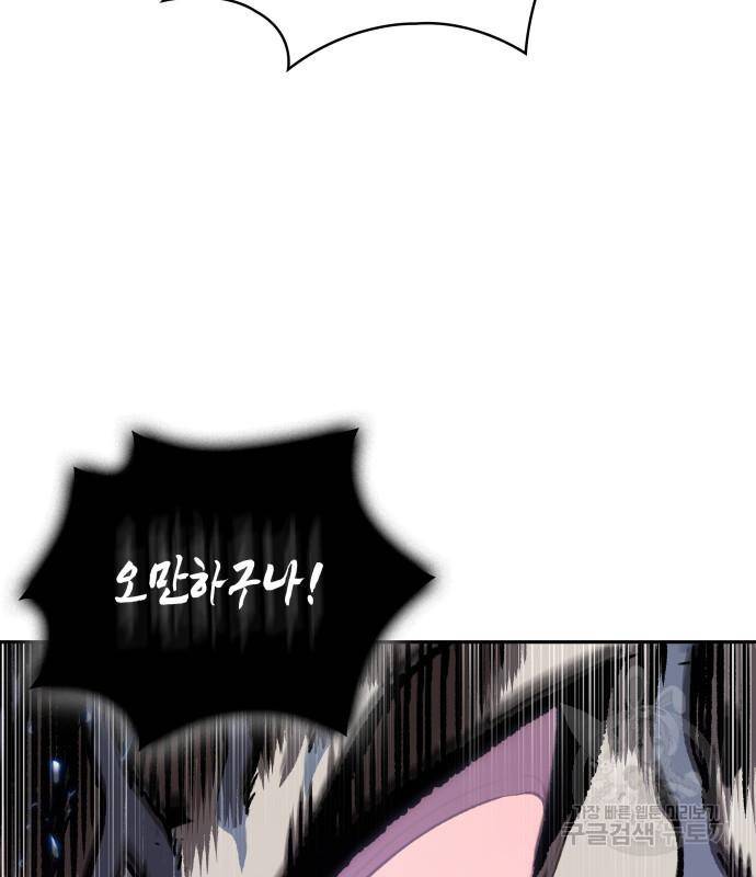 나노마신 120화 29