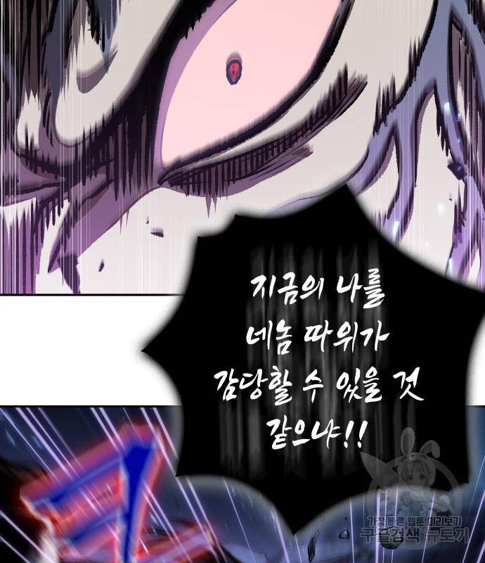 나노마신 120화 30