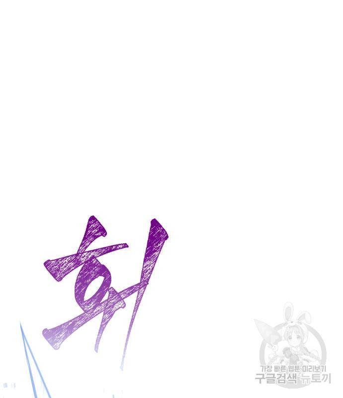 나노마신 120화 33
