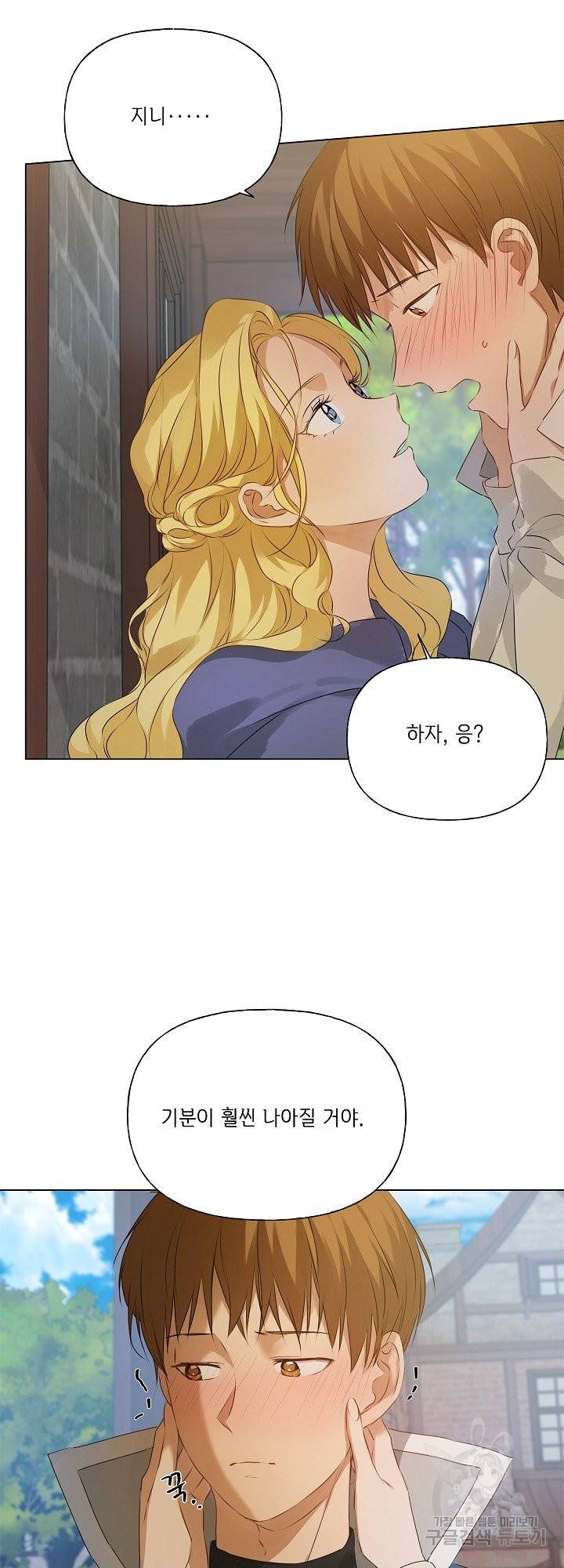 금발의 정령사 103화 8