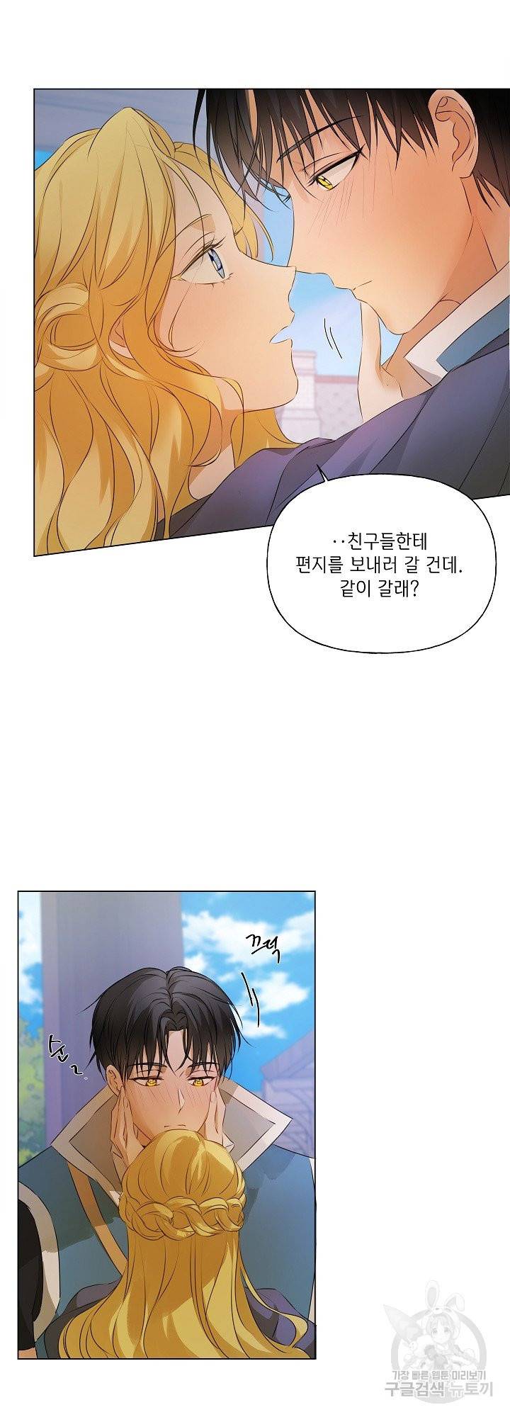 금발의 정령사 103화 15