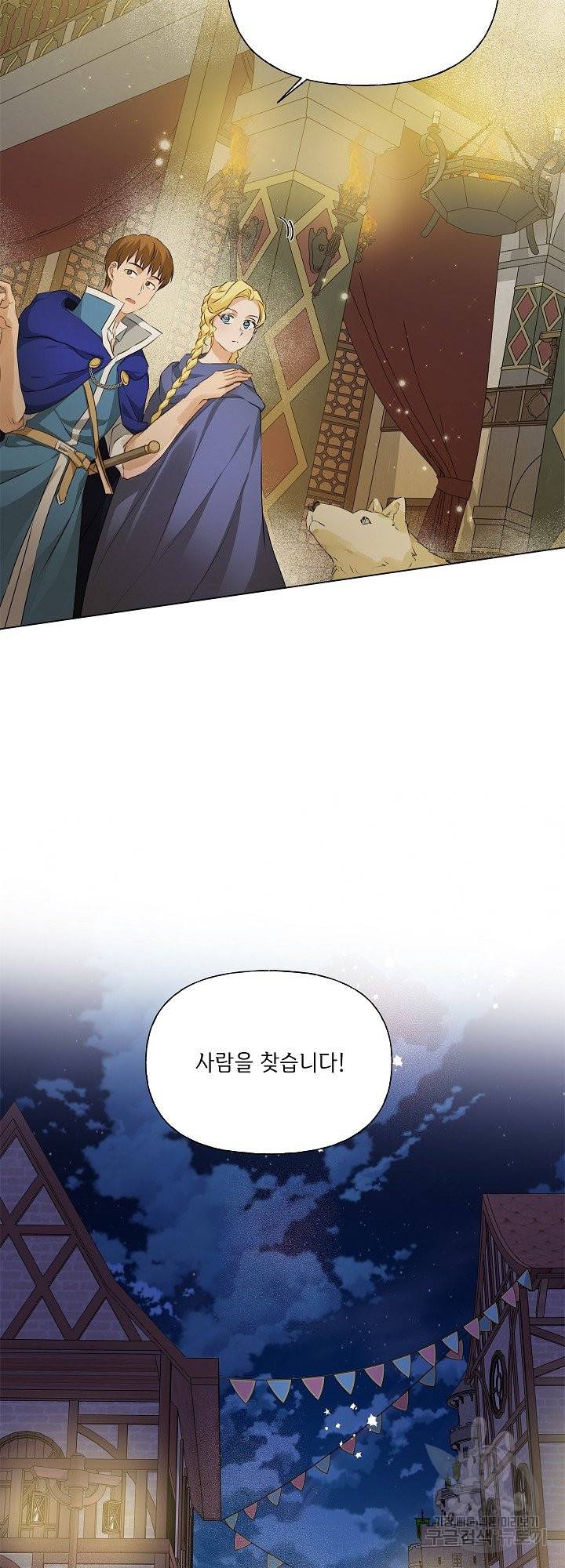 금발의 정령사 103화 29