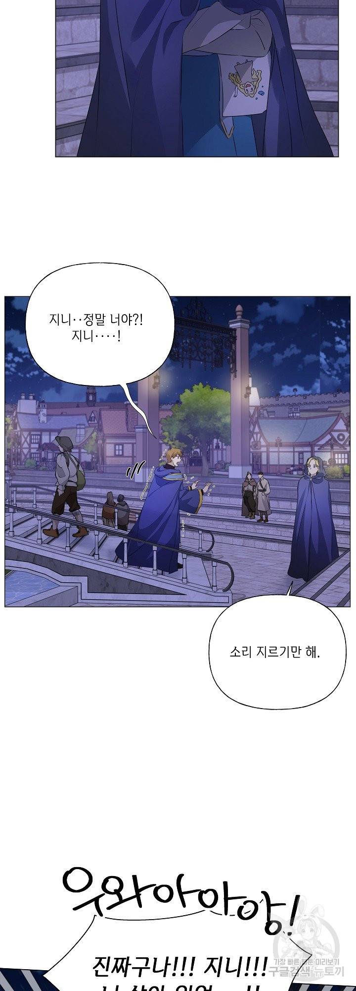 금발의 정령사 103화 34