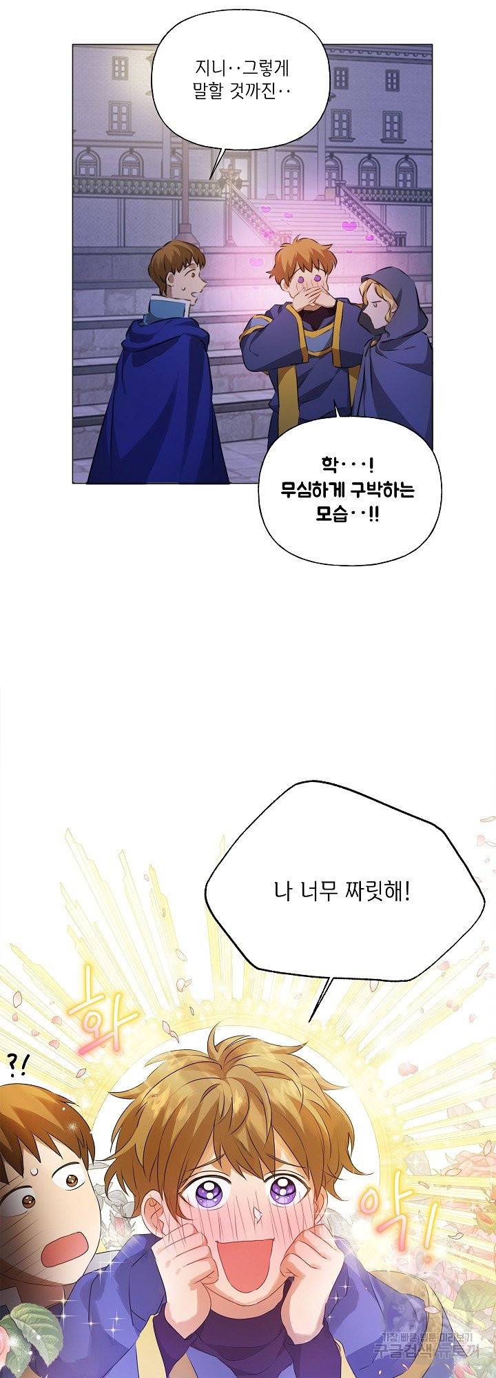 금발의 정령사 103화 37