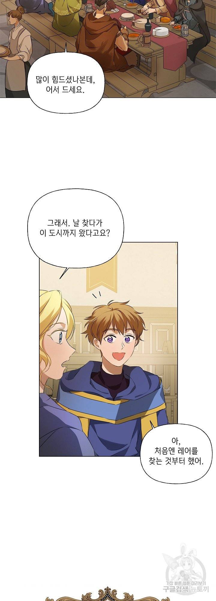 금발의 정령사 103화 42