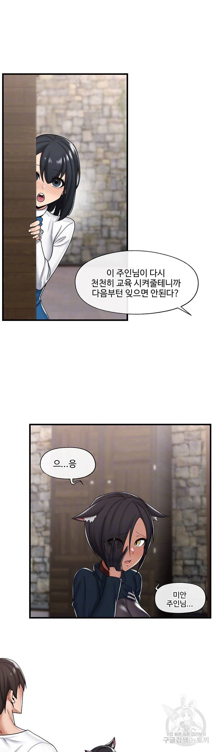 내 맘대로 이세계 최면 35화 4