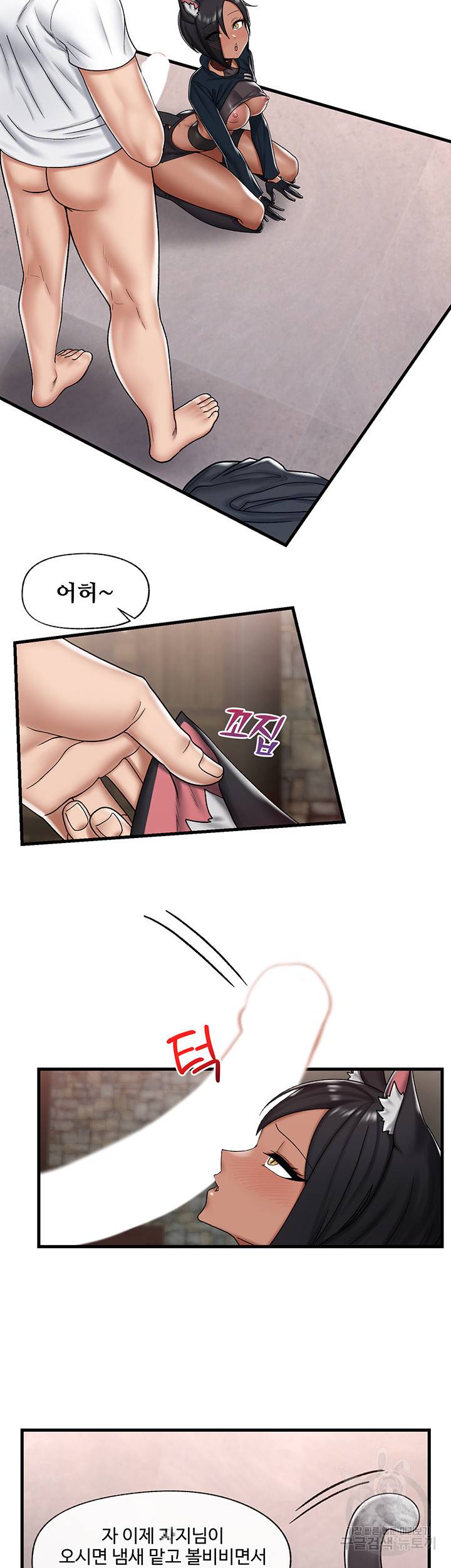 내 맘대로 이세계 최면 35화 5