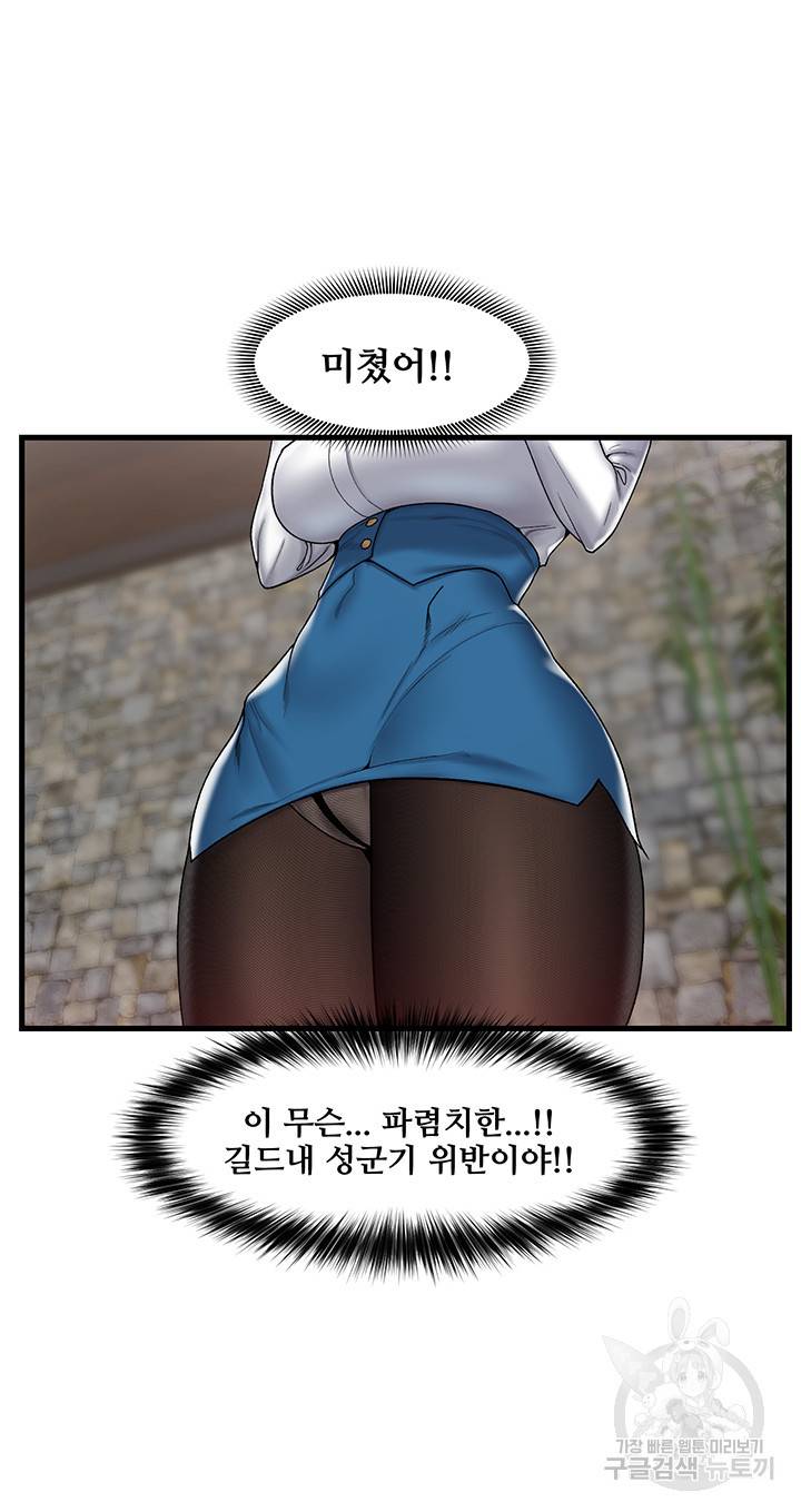 내 맘대로 이세계 최면 35화 7