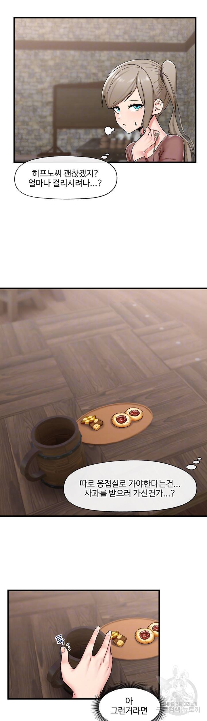 내 맘대로 이세계 최면 35화 9
