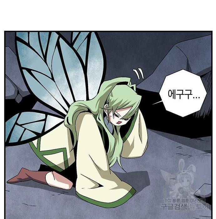 마왕까지 한 걸음 67화 2