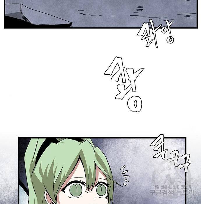 마왕까지 한 걸음 67화 3