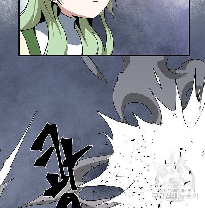 마왕까지 한 걸음 67화 4