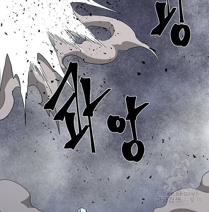 마왕까지 한 걸음 67화 7
