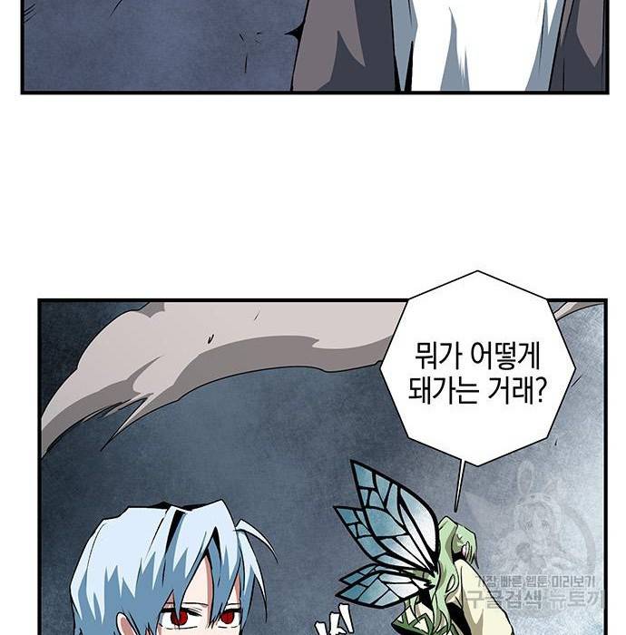 마왕까지 한 걸음 67화 10
