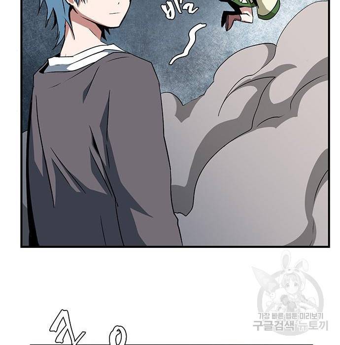 마왕까지 한 걸음 67화 11