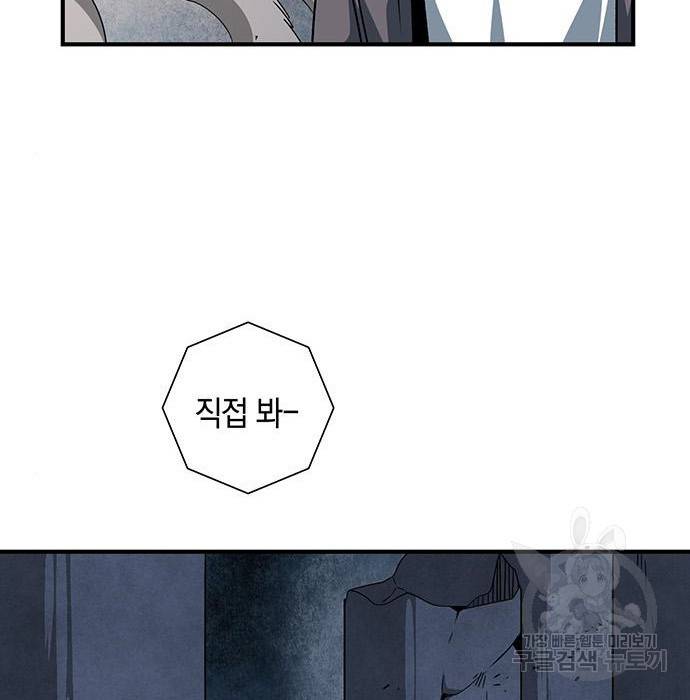 마왕까지 한 걸음 67화 13