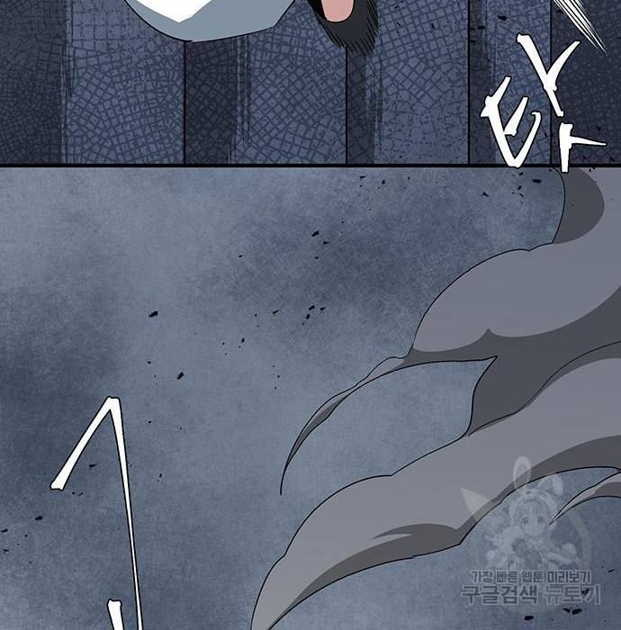 마왕까지 한 걸음 67화 18