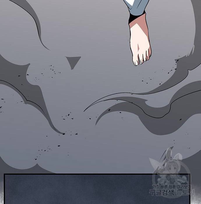 마왕까지 한 걸음 67화 21
