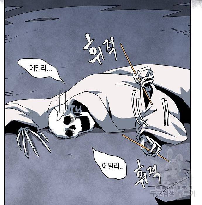 마왕까지 한 걸음 67화 22