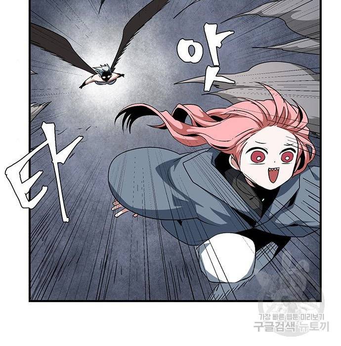 마왕까지 한 걸음 67화 25