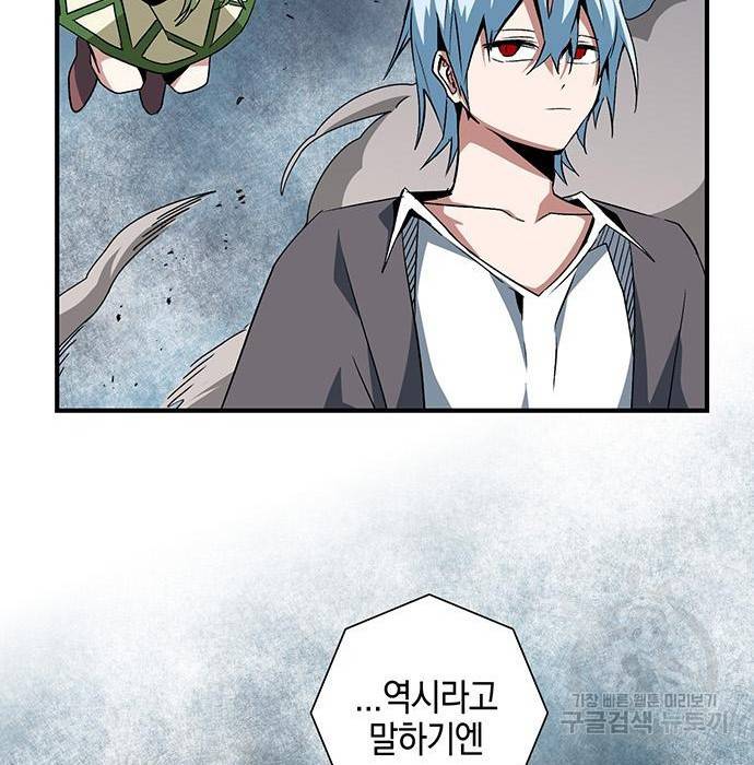 마왕까지 한 걸음 67화 27